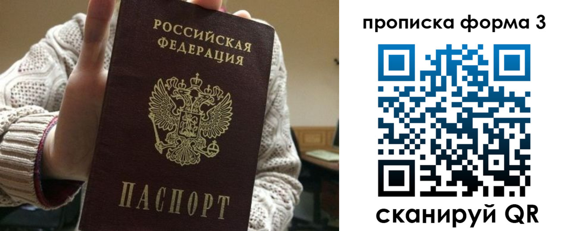 прописка от собственника в Березниках