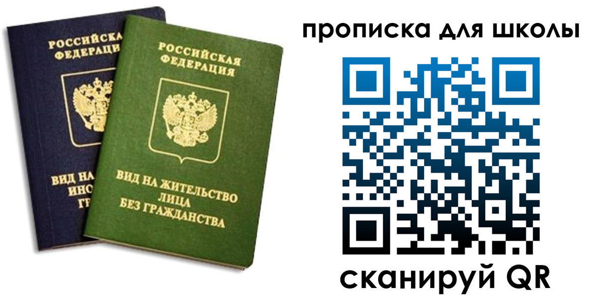 прописка штамп в Березниках
