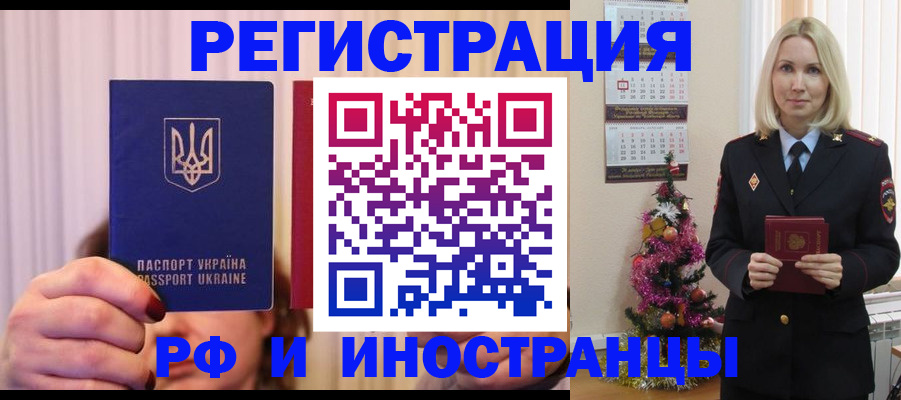 временная регистрация надежно в Березниках