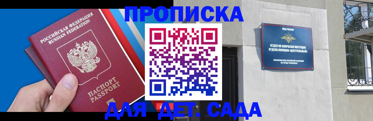прописка паспорт в Березниках