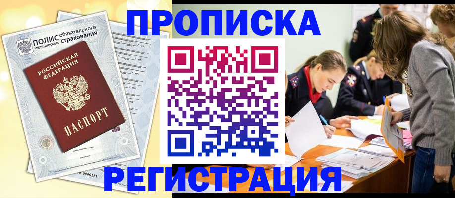 временная регистрация законно в Березниках